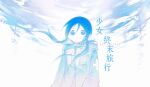  1girl absurdres blue_theme chinese_commentary chito_(shoujo_shuumatsu_ryokou) closed_mouth coat commentary_request copyright_name english_text frown highres hood hood_down long_hair looking_at_viewer low_twintails mixed-language_text shoujo_shuumatsu_ryokou solo straight-on tishsnsll twintails 