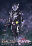  1boy battle_spirits black_bodystocking commentary_request company_name compound_eyes copyright_logo copyright_name copyright_notice eden_driver falling_petals full_body grass grey_eyes highres kamen_rider kamen_rider_01_(series) kamen_rider_lucifer kamen_rider_zero-one:_real_time logo looking_at_viewer male_focus multicolored_armor official_art petals rider_belt sei_mon simple_background solo standing 