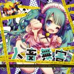  1boy 1girl ahoge album_cover animal_ear_headphones animal_ears aqua_eyes aqua_hair bell blonde_hair blue_eyes blue_necktie blush bow bowtie breasts cat_boy cat_ear_headphones cat_ears cat_tail cleavage cover ebira fake_animal_ears fang hair_bow hatsune_miku headdress headphones kagamine_len looking_at_viewer multiple_hair_bows neck_bell necktie one_eye_closed ponytail purple_bow purple_bowtie short_ponytail striped_clothes tail third-party_source thumbs_down vertical-striped_clothes vocaloid 