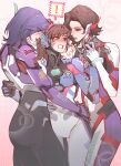  3girls absurdres blush bodysuit brown_hair commentary_request cowboy_shot d.mon_(overwatch) d.va_(overwatch) dual_persona facial_mark highres holding_hands interlocked_fingers looking_at_another multiple_girls overwatch ponytail purple_hair standing whisker_markings wo_dou_gao_shi'er_shennu yuri 