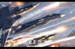  ace_combat ace_combat_zero aerial_battle aim-54_phoenix aim-9_sidewinder aircraft airplane battle canopy_(aircraft) commentary_request contrail erich_hillenberand explosion f-14_tomcat fighter_jet firing flying military_vehicle missile translation_request vehicle_focus watermark wings zephyr164 