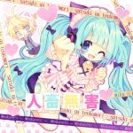  1boy 1girl absurdres ahoge album_cover_redraw animal_ear_hairband animal_ears aqua_eyes aqua_hair artist_name bell blonde_hair blue_eyes blue_necktie blush_stickers bow bowtie cat_boy cat_ear_hairband cat_ears cat_tail derivative_work fake_animal_ears fang hair_bow hairband hatsune_miku highres kagamine_len neck_bell necktie one_eye_closed ponytail pukapukavec purple_bow purple_bowtie short_ponytail striped_clothes tail thumbs_down twintails vertical-striped_clothes vocaloid 