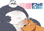  2022 anthro belly big_belly big_dick_day black_body blush brown_body duo erection genitals giant_panda hi_res humanoid_genitalia humanoid_hands humanoid_penis kemono male mammal moobs navel nipples overweight overweight_male penis penis_on_face quanjiang ursid white_body 
