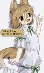  1girl animal_ears blonde_hair blush_stickers commentary_request fang fox_ears fox_girl fox_shadow_puppet fox_tail green_ribbon hair_between_eyes highres holding holding_test_tube kudamaki_tsukasa looking_at_viewer neck_ribbon official_style open_mouth ribbon romper short_sleeves sleeve_ribbon smile solo speech_bubble tail test_tube touhou translation_request white_romper yamadainari yellow_eyes zun_(style) 