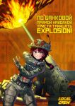  1girl absurdres ammunition artillery artillery_shell blue_sky brown_eyes brown_hair combat_helmet cover explosion firing flat_chest fyugins_png hat helmet highres kono_subarashii_sekai_ni_shukufuku_wo! megumin military military_hat military_uniform propaganda russian_ground_forces russian_text russo-ukrainian_war shell_casing sky solo war_crime weapon_request 