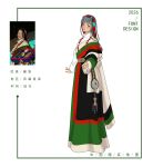  1girl 2026 bead_necklace beads blue_eyes braid chinese_commentary chinese_text commentary_request eborel full_body green_robe grey_hair grin hair_ornament highres jewelry long_hair looking_at_viewer multiple_braids necklace original outstretched_hand photo-referenced photo_inset red_lips reference_inset robe shirt smile solo standing tibetan_clothes white_background white_shirt 