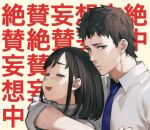  1boy 1girl arm_around_neck arm_up black_hair blue_necktie blush brown_background brown_eyes brown_hair closed_eyes closed_mouth collared_shirt commentary_request douki-kun_(douki-chan) eyelashes facing_to_the_side ganbare_douki-chan grey_sweater highres jun_(navigavi) kouhai-chan_(douki-chan) lips looking_to_the_side necktie nose nose_blush open_mouth raised_eyebrows shirt short_hair simple_background sleeves_rolled_up sparkle sweater translation_request turtleneck turtleneck_sweater upper_body very_short_hair white_shirt 