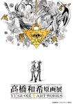  2boys bald blue-eyes_white_dragon buster_blader celtic_guardian colored_bangs commentary_request dark_magician dark_magician_girl dark_necrofear dark_rabbit dragon dual_persona duel_disk duel_monster exodia_the_forbidden_one gandora_the_dragon_of_destruction harpie_lady harpie_lady_1 highres jacket kuriboh mage_staff marshmallon millennium_puzzle monster multicolored_hair multiple_boys muto_yugi obelisk_the_tormentor official_art osiris_the_sky_dragon poster_(medium) red-eyes_black_dragon silent_magician spiked_hair spot_color staff takahashi_kazuki the_winged_dragon_of_ra time_wizard toon_world translation_request white_background winged_arms wings witch yami_yugi yu-gi-oh! 
