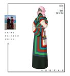  1girl 2026 chinese_commentary chinese_text commentary_request covered_mouth eborel full_body grey_eyes grey_hair hand_up headscarf highres original photo-referenced photo_inset pink_headscarf reference_inset robe sleeves_past_fingers sleeves_past_wrists solo standing tibetan_clothes white_background 