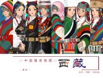  6+girls bead_necklace beads black_eyes black_hair black_robe blue_eyes braid brown_hat chinese_commentary chinese_text commentary_request covered_mouth eborel fedora fur_hat green_robe green_shirt grey_eyes grey_hair grin hair_ornament hand_up hat headscarf highres jewelry long_hair looking_at_viewer looking_to_the_side multicolored_robe multiple_braids multiple_girls necklace original outstretched_hand pendant pink_headscarf red_lips robe shirt short_hair sleeves_past_fingers sleeves_past_wrists smile tibetan_clothes upper_body veil white_background white_hat white_shirt 