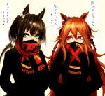  2girls animal_ears black_hair brown_hair commentary ear_bow fantomyu green_eyes horse_ears horse_girl kin&#039;iro_ryotei_(umamusume) long_hair looking_at_another looking_at_viewer low_ponytail mask mouth_mask multiple_girls orfevre_(umamusume) purple_eyes red_scarf scarf simple_background translated umamusume upper_body white_background 