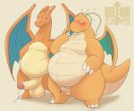  absurd_res anthro balls belly big_belly blush bodily_fluids charizard claws dragonite duo erection fupa generation_1_pokemon genital_fluids genitals grin hi_res humanoid_genitalia japanese_text looking_at_another male membrane_(anatomy) membranous_wings nintendo obese obese_anthro overweight overweight_anthro penis pokemon pokemon_(species) precum simple_background smile standing text truly032 turly11 video_games wings 