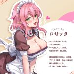  1girl :d apron bangs blush breasts character_profile cleavage elf frilled_apron frills gem green_eyes hair_between_eyes heart large_breasts leaning_forward looking_at_viewer maid maid_apron maid_headdress medium_hair open_mouth original pink_hair pointy_ears red_gemstone rozetta_(tomin1032) short_sleeves sidelocks smile solo tomin1032 white_apron 