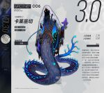  2022 caleuche_(unknown_dragonland) caleuche_(visionary_dragon_land) chinese_text dorsal_fin fecharis fin fish hi_res juanmao1997 legless male marine merfolk official_art serpentine solo split_form text translation_request unknown_dragonland visionary_dragon_land yellow_eyes 