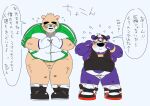  2022 alp_(tas) anthro blush bodily_fluids brown_body clothing crying devour1129 dialogue duo eyes_closed eyewear genitals giant_panda glasses hi_res humanoid_hands japanese_text kemono lifewonders male mammal micropenis overweight overweight_male penis purple_body sad shirt small_penis tears text tokyo_afterschool_summoners topwear ursid video_games volos white_body 