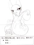  ambiguous_gender azre bound chinese_text collar eyelashes fangs frown generation_5_pokemon glistening glistening_eyes hi_res leaf_tail looking_at_viewer monochrome nintendo pokemon pokemon_(species) pseudo_clothing serperior snout solo text video_games 