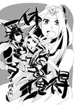  1girl 2boys armor cain_highwind cecil_harvey female final_fantasy final_fantasy_iv headband helmet long_hair male monochrome multiple_boys nagisanma open_mouth rosa_farrell tiara 