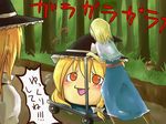  ? alice_margatroid aoha_yuuki blonde_hair cart female forest kirisame_marisa nature sweat touhou yukkuri_marisa yukkuri_shiteitte_ne 