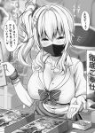  1girl bracelet breasts cleavage greyscale gyaru hair_ornament hair_scrunchie hairclip heart heart_necklace jewelry kogal large_breasts mask monochrome mouth_mask necklace pinkpunkpro pony_r scrunchie side_ponytail sidelocks solo sonohara_airi translation_request upper_body virtual_youtuber wristband 