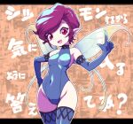  atlus blue_clothing blue_gloves blue_handwear blue_one-piece_swimsuit breasts clothed clothing digital_media_(artwork) fairy female gloves hair handwear humanoid humanoid_pointy_ears insect_wings light_body light_skin megami_tensei nollety not_furry pixie pixie_(megami_tensei) purple_eyes purple_hair small_breasts solo video_games wings 