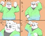 2022 5:4 anthro blush bottomwear canid canine canis clothing comic dancing domestic_dog eyewear hi_res humanoid_hands inunoshippo japanese_text kemono male mammal overweight overweight_male pants shirt solo sunglasses text topwear 