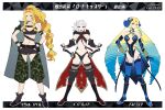  3girls abs alternate_costume astraea_(fate) astraea_(road_to_star)_(fate) belt black_footwear blonde_hair blue_hair boots camouflage character_doll chin_piercing commentary_request eyewear_on_head fate/grand_order fate_(series) green_eyes grey_eyes grey_hair hair_ribbon hands_on_hips long_hair low-tied_long_hair meiji_ken multicolored_hair multiple_girls navel navel_piercing official_alternate_costume official_art open_mouth penthesilea_(fate) penthesilea_(road_to_star)_(fate) piercing ponytail quetzalcoatl_(fate) quetzalcoatl_(road_to_star)_(fate) ribbon short_hair smile sunglasses sword thigh_boots thighhighs toned translation_request very_long_hair weapon yellow_eyes 