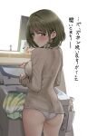  1girl :t ass blush commentary_request green_eyes green_hair hamedoragon idolmaster idolmaster_shiny_colors laundry looking_at_viewer looking_back nanakusa_nichika no_pants panties pout shirt short_hair solo sweatdrop translation_request underwear washing_machine white_panties white_shirt 