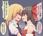  2girls blonde_hair bow breasts brown_eyes brown_hair commentary_request detached_sleeves fang from_side hair_bow hakurei_reimu highres kirisame_marisa multiple_girls open_mouth quarrel small_breasts suwaneko sweat touhou translation_request yellow_eyes 
