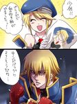  1girl 2koma beret blazblue blonde_hair blush boxing_gloves comic dakimakura_(object) detached_sleeves gloves hat jin_kisaragi jitome kaneaki_mukku noel_vermillion pillow short_hair translation_request uniform white_gloves 