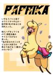  2022 alpaca brown_hooves camelid cloven_hooves digital_media_(artwork) female feral flower fur happy hi_res hooves japanese_text mammal open_mouth open_smile paprika_paca_(tfh) plant quadruped signature smile solo text them&#039;s_fightin&#039;_herds tommymakoto translated wool_(fur) yellow_body yellow_fur 