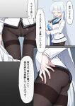  1girl absurdres ass ass_visible_through_thighs bangs blue_archive blunt_bangs halo highres long_hair long_sleeves mechanical_ears mm_(mm_chair) necktie noa_(blue_archive) pantyhose pleated_skirt school_uniform skirt thigh_gap translation_request undressing white_hair white_skirt 