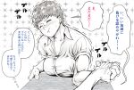  1boy 1girl arm_wrestling bandaid bandaid_on_face bandaid_on_nose blush breast_rest breasts breasts_on_table commentary_request desk holding_hands holding_on large_breasts monochrome muscular muscular_female negiraux original pixie_cut pov pov_hands puffy_cheeks school_desk school_uniform shirt short_hair speech_bubble sweat tomboy translation_request yandere 