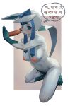  anthro blue_body blush censored disembodied_penis duo eeveelution female generation_4_pokemon genitals glaceon gudlmok99 hi_res human humanoid_genitalia humanoid_penis male male/female mammal mosaic_censorship nintendo penis pokemon pokemon_(species) pokemorph video_games 