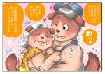  &lt;3 age_difference anthro blush bodily_fluids breasts canid canine comic duo elderly_female embrace eyes_closed female flirting grandmother grandparent hair hebokun holidays horny hug imminent_sex japanese_text kemono male male/female mammal mature_female motion_lines old one_eye_closed overweight overweight_anthro overweight_female poking sagging_breasts seductive solo sound_effects sweat text thanksgiving translated white_hair wrinkles younger_male 