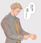  1boy blonde_hair blue_shirt closed_eyes collared_shirt formal grey_jacket grey_suit jacket jujutsu_kaisen long_sleeves male_focus nanami_kento necktie okaya_(blackjokecompany) shirt short_hair solo speech_bubble standing suit translation_request upper_body yellow_necktie 