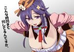  :d akane_channel bent_over breasts brown_headwear hands_on_hips hat huge_breasts irosaki_akane ishii_hisao long_sleeves looking_at_viewer neck_ribbon open_mouth orange_skirt purple_eyes purple_hair ribbon skirt smile smug translation_request 