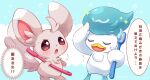  :d :o absurdres brown_eyes closed_eyes commentary_request highres holding holding_toothbrush minccino no_humans open_mouth pokemon pokemon_(creature) quaxly shii_(no-va_could) smile sparkle standing sweatdrop toothbrush toothpaste translation_request 