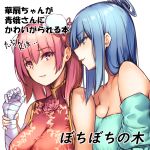  2girls adapted_costume arm_grab bandage bandaged_arm bandages bangs bare_shoulders blue_dress blue_eyes blue_hair blue_nails blush borushichi breasts bun_cover cleavage commentary_request double_bun dress eyebrows_visible_through_hair flower hair_between_eyes hair_rings hand_up ibaraki_kasen kaku_seiga large_breasts looking_at_another looking_at_viewer multiple_girls nail_polish off-shoulder_dress off_shoulder parted_lips pink_eyes pink_flower pink_hair pink_rose profile puffy_short_sleeves puffy_sleeves revision rose short_sleeves sidelocks simple_background smile tabard touhou translation_request white_background 