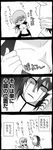  4koma arrancar bleach comic espada hollow inoue_orihime long_image monochrome tall_image translation_request ulquiorra_cifer 