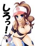  bra kihaiu lingerie mijumaru oshawott panties pokemon pokemon_(game) pokemon_black_and_white pokemon_bw touko_(pokemon) underwear white_(pokemon) 