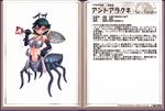  :p ant-arachne antennae black_hair character_profile elbow_gloves gloves kenkou_cross looking_at_viewer midriff monster_girl monster_girl_encyclopedia official_art pointy_ears red_eyes short_hair shovel silk solo spider_web tongue tongue_out translation_request 