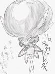  1other animal_nose calyrex character_name closed_mouth commentary_request crossed_legs full_body furry greyscale happy highres looking_at_viewer monochrome munna_(pixiv_4032814) other_focus partial_commentary pokedex_number pokemon pokemon_(creature) simple_background sketch smile solo standing traditional_media translation_request triforce watson_cross white_background 