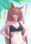  1girl animal_ears bikini bikini_top_only black_bikini blue_nails bottomless breasts brown_hair cleavage daiwa_scarlet_(umamusume) day groin hair_intakes highres horse_ears horse_girl large_breasts long_hair neo_(tyottama) one_eye_closed out-of-frame_censoring outdoors palm_tree red_eyes solo speech_bubble strap_slip swimsuit translation_request tree umamusume upper_body very_long_hair 