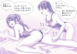  2girls ass_grab barefoot bed breasts commentary_request competition_swimsuit cowboy_shot highleg highleg_swimsuit highres lying macosee medium_breasts monochrome multiple_girls on_stomach one-piece_swimsuit open_mouth original pillow ponytail purple_theme swimsuit translation_request yuri 