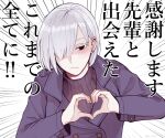  1girl :| black_eyes blush bob_cut closed_mouth coat emphasis_lines eri_(eri_1607) expressionless fiona_frost grey_hair hair_over_one_eye heart heart_hands looking_at_viewer moe_moe_kyun! one_eye_covered purple_coat purple_sweater ribbed_sweater simple_background solo spy_x_family sweater translation_request white_background 