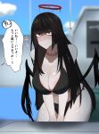  1girl bangs bikini black_hair black_wings blood blood_drip blue_archive blue_sky blunt_bangs blurry blurry_background breasts day fujou_joshi halo hime_cut large_breasts leaning_forward long_hair looking_at_viewer nervous_smile pale_skin pool red_eyes red_halo shade sky smile solo speech_bubble sweat swimsuit translation_request tsurugi_(blue_archive) tsurugi_(swimsuit)_(blue_archive) wings 
