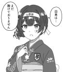  1girl badge bangs commentary facial_tattoo floral_print greyscale hair_between_eyes hair_bun hand_up headband highres idolmaster idolmaster_shiny_colors japanese_clothes japanese_flag kimono long_sleeves looking_at_another monochrome morino_rinze munbato_(watari_megumi) obi open_mouth print_kimono sash short_hair solo speech_bubble tattoo translation_request upper_body 