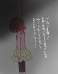  bow brown_hair child hanged leggings noose short_hair skirt solo suicide translation_request 
