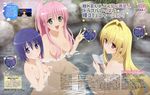  3girls absurdres blonde_hair blue_hair blush breasts highres konjiki_no_yami lala_satalin_deviluke long_hair multiple_girls nude onsen pink_hair sairenji_haruna scan short_hair to_love-ru toloveru yuuki_mikan 