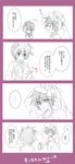  1girl 4koma bad_id bad_pixiv_id bulge comic crossdressing dress formal gien hat highres hongo_kazuto koihime_musou mali monochrome suit translation_request wedding_dress 